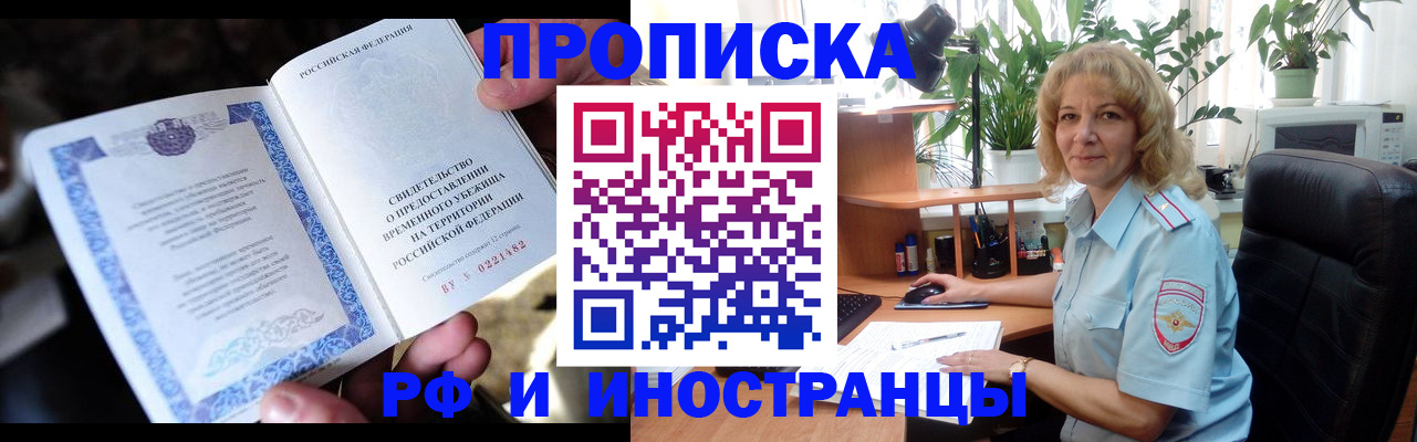 прописка 2025 в Касли