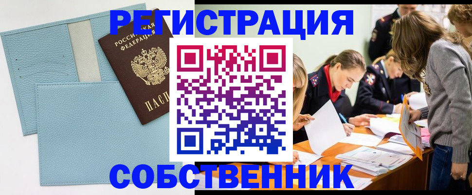 временная регистрация 2025 в Касли
