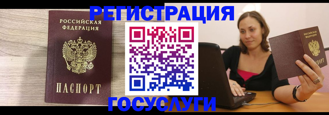 прописка 2025 в Касли