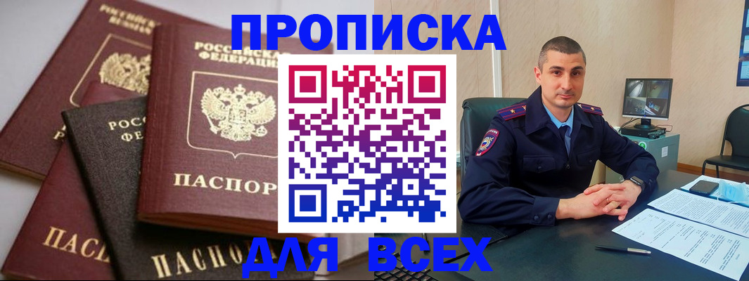 временная регистрация недорого в Касли