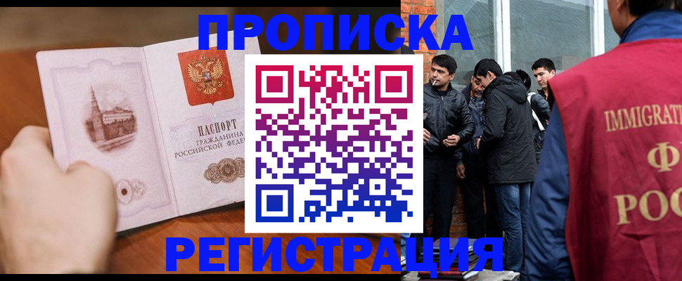 прописка для военкомата в Касли