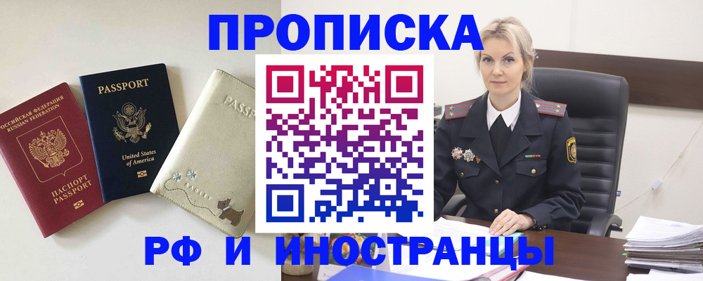 временная регистрация собственник в Касли