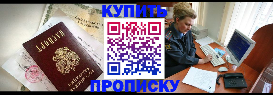 где прописаться в Касли